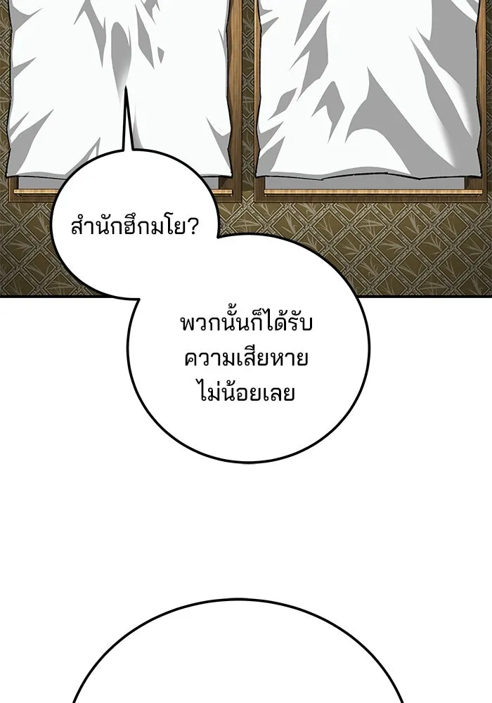 คุณปู่จอมยุทธกับหลานสาวสุดแกร่ง ตอนที่ 50 รูปที่ 46