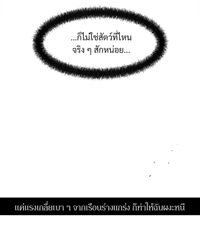 บุปผารุ่มราคะ ตอนที่ 48 รูปที่ 31