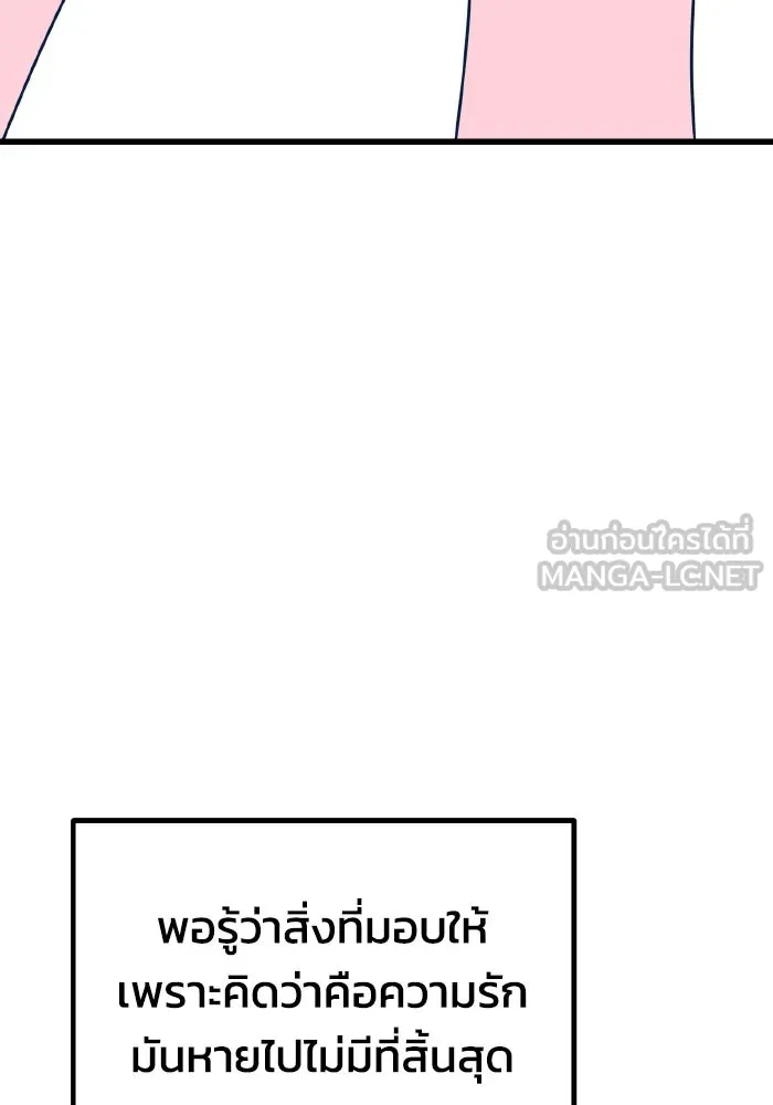 รักนี้ไม่มีรีไซเคิล ตอนที่ 24 รูปที่ 99