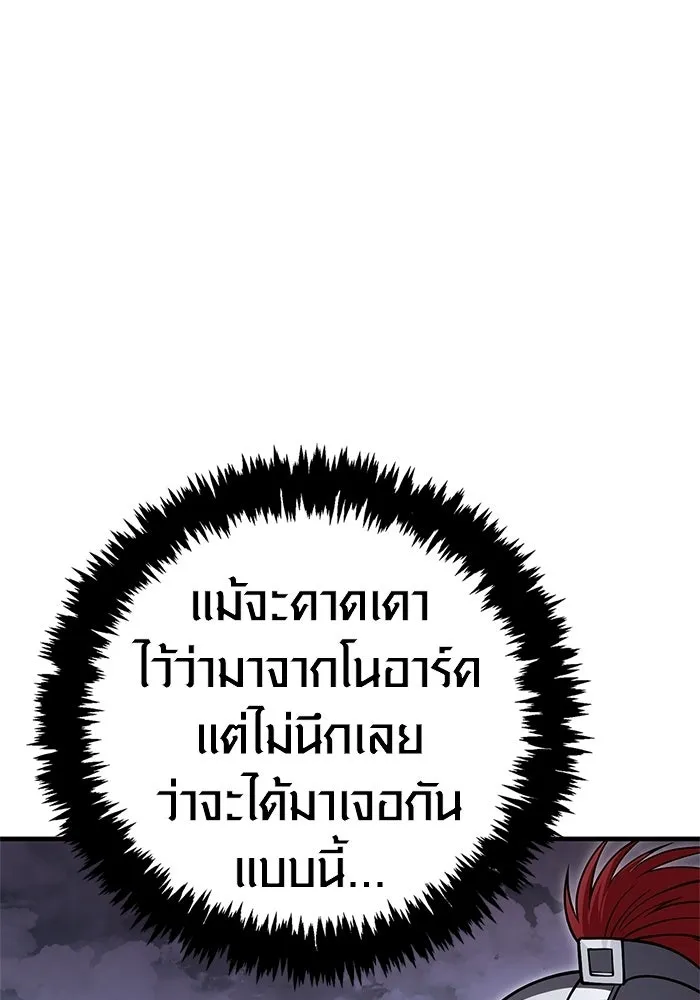 เอาชีวิตรอดในเกมฉบับคนเถื่อน ตอนที่ 136 หึหึหึ รูปที่ 101