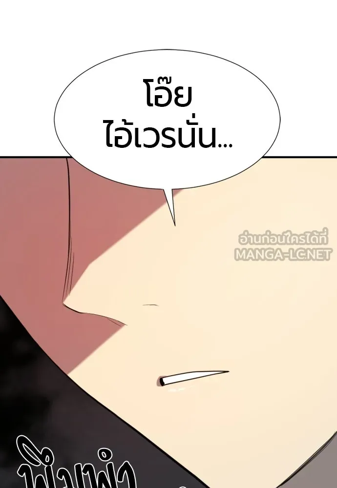 ยอดสถาปนิกผู้พิทักษ์อาณาจักร ตอนที่ 217 เจ้าคนมีลับลมคมใน (1) รูปที่ 87