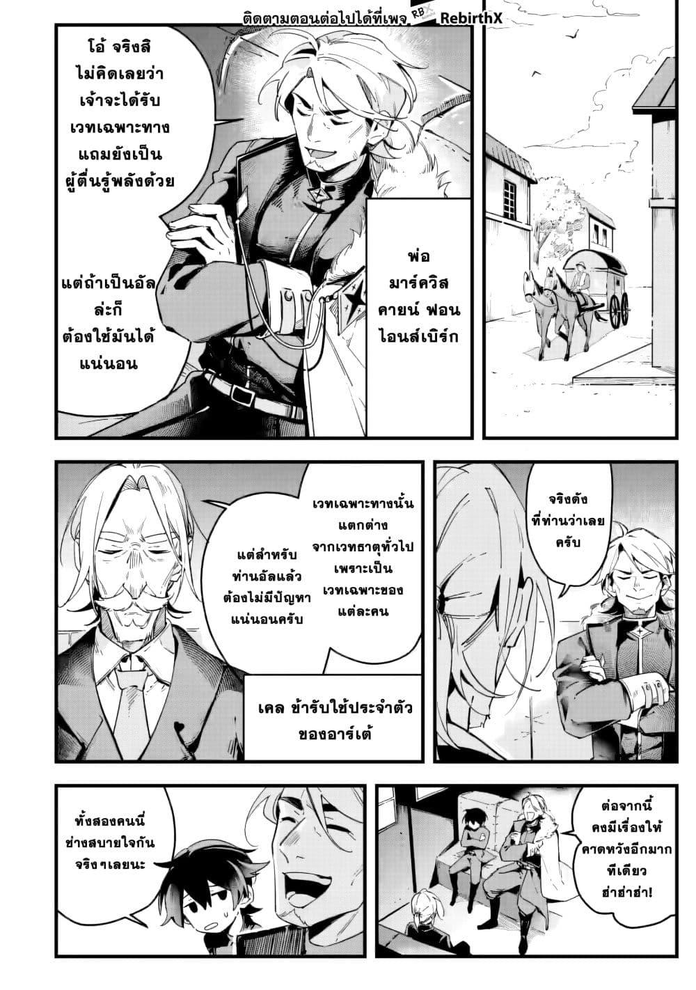 Manga-lc-com อ่านมังงะ อ่านการ์ตูน ออนไลน์ ฟรี Senkou no Boukensha ตอนที่ 1 2 3 4 5 6 7 8 9 10 11 12 13 14 ฟรี ไม่มีโฆษณา Manga-lc - อ่าน มังงะ อ่าน การ์ตูน ออนไลน์ อ่านมังงะ ฟรี