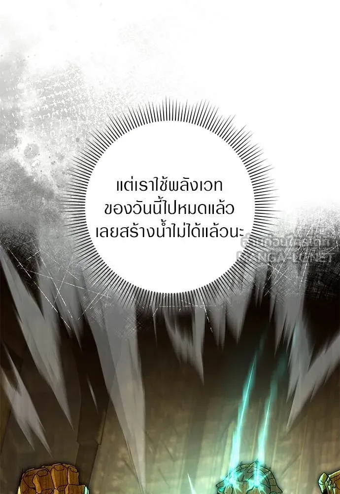 เชื่อเถอะ ฉันเป็นฮัน ตอนที่ 62 รูปที่ 81