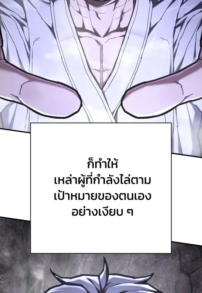 เพชฌฆาตลงทัณฑ์ ตอนที่ 43 รูปที่ 92