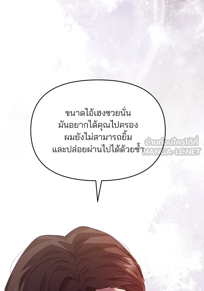 คู่มือคว้าหัวใจนายตัวร้าย ตอนที่ 47 รูปที่ 102