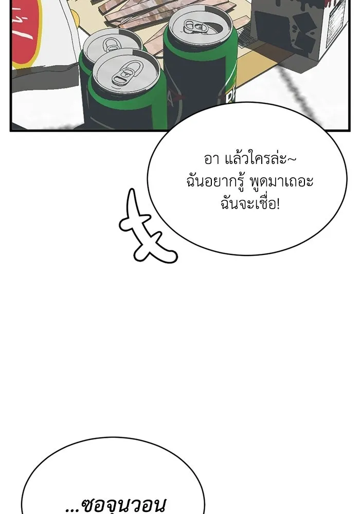 ชีวิตรักฉบับเดจาวู ตอนที่ 73 รูปที่ 89