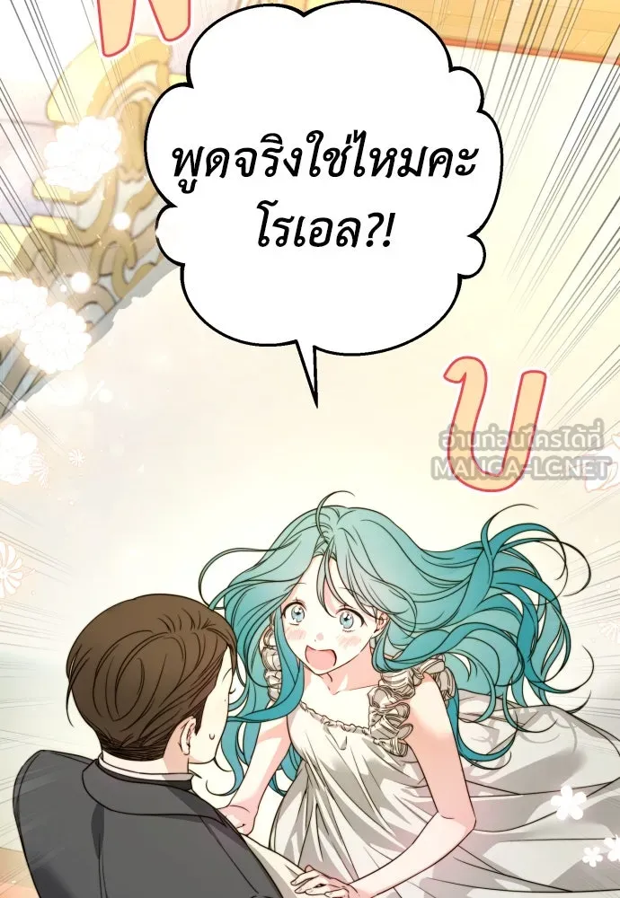 เลดี้มินต์ ตอนที่ 48 รูปที่ 78