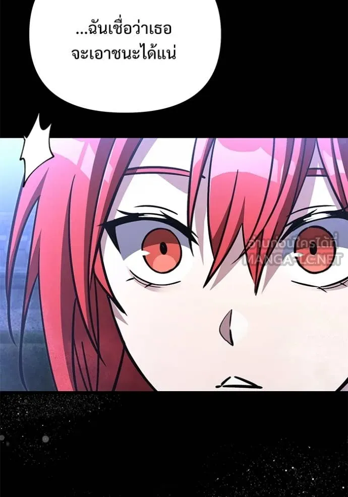 อัศวินดำล่าท้าเวลา ตอนที่ 109 รูปที่ 165