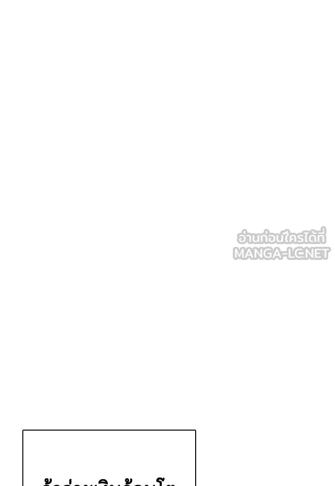 หมาหัวเน่า ตอนที่ 136 รูปที่ 98