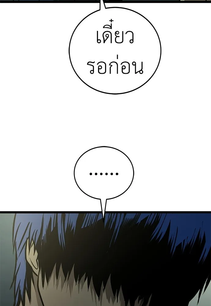 ผู้คุมหมายเลข 0 ตอนที่ 33 รูปที่ 20