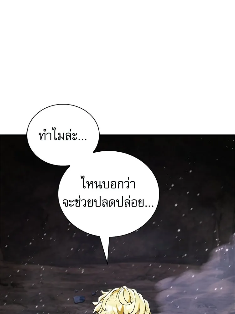 หยุดนะจอมมาร ฮีโร่ล้อมไว้หมดแล้ว ตอนที่ 41 ฉันจะกลับไปเองค่ะ รูปที่ 121