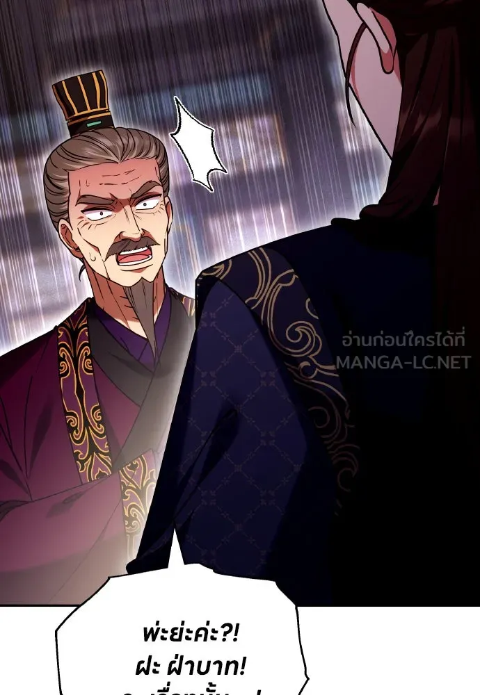 ข้าเนี่ยนะเป็นพระสนม ตอนที่ 111 มืดแปดด้าน รูปที่ 90