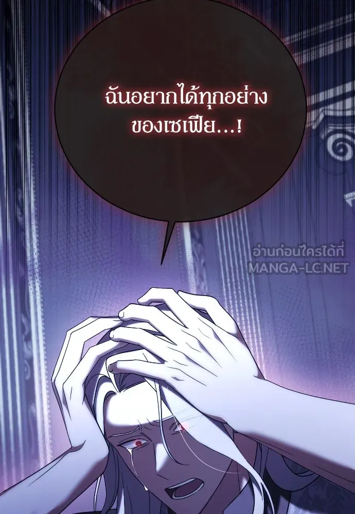 หมาป่าคู่เคียงบัลลังก์ ตอนที่ 46 รูปที่ 96