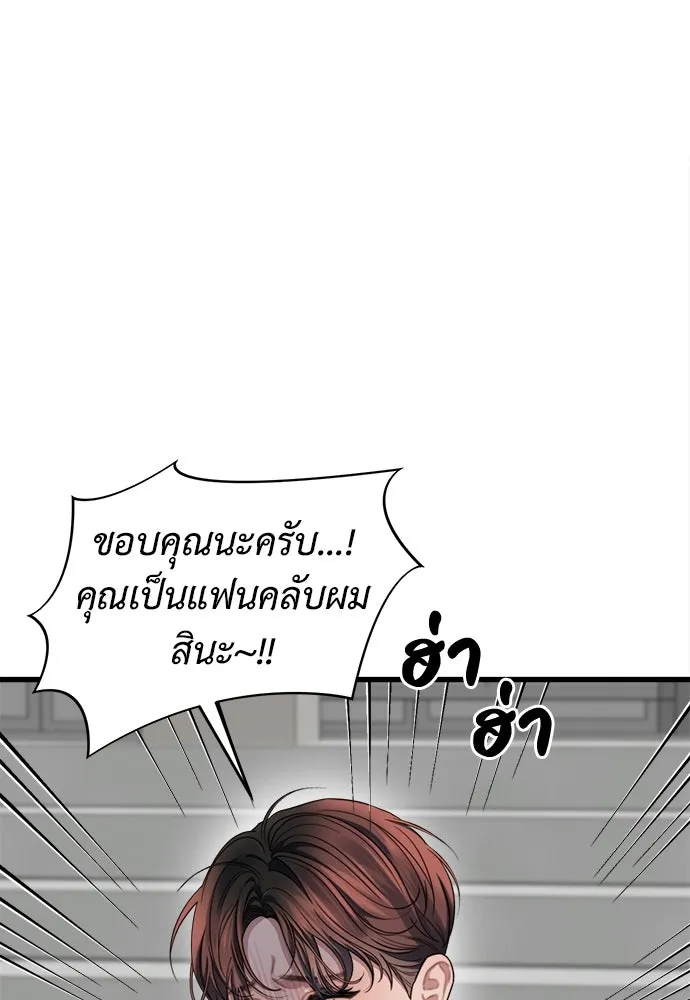 ปรารถนารักอันงดงาม ตอนที่ 73 รูปที่ 35