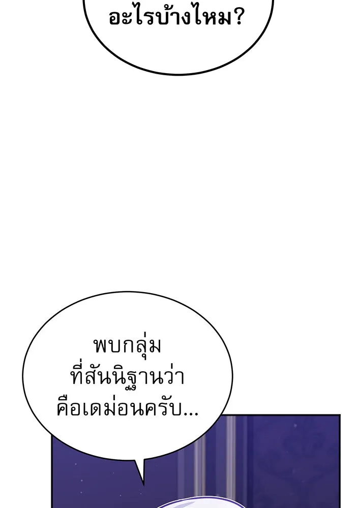 จอมเวทเกิดใหม่ในรอบ 66666 ปี ตอนที่ 41 รูปที่ 131