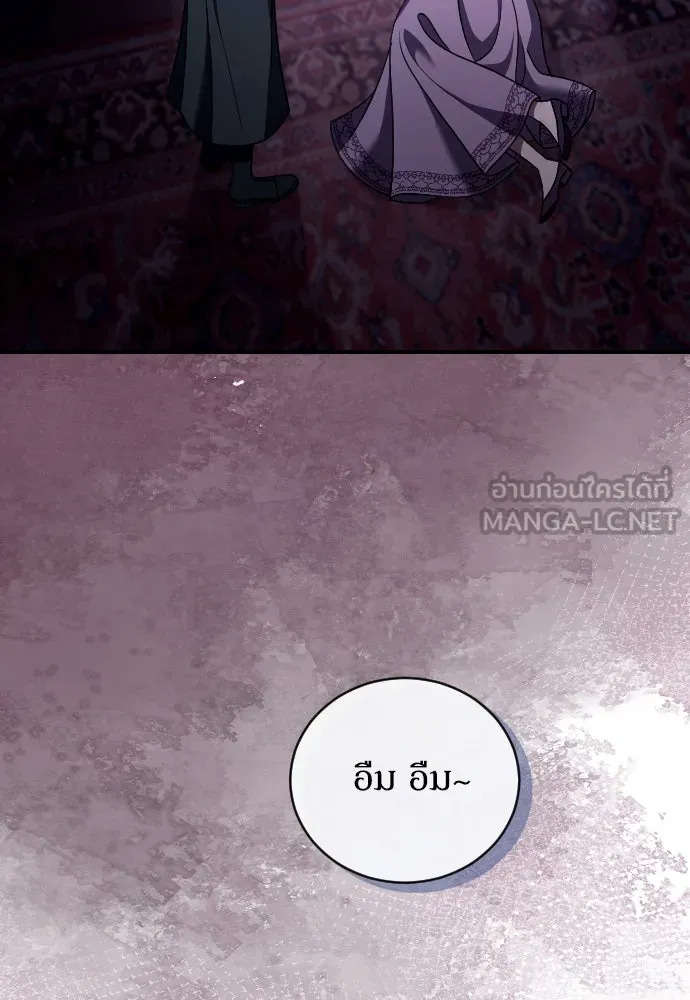 หมาป่าคู่เคียงบัลลังก์ ตอนที่ 53 รูปที่ 75