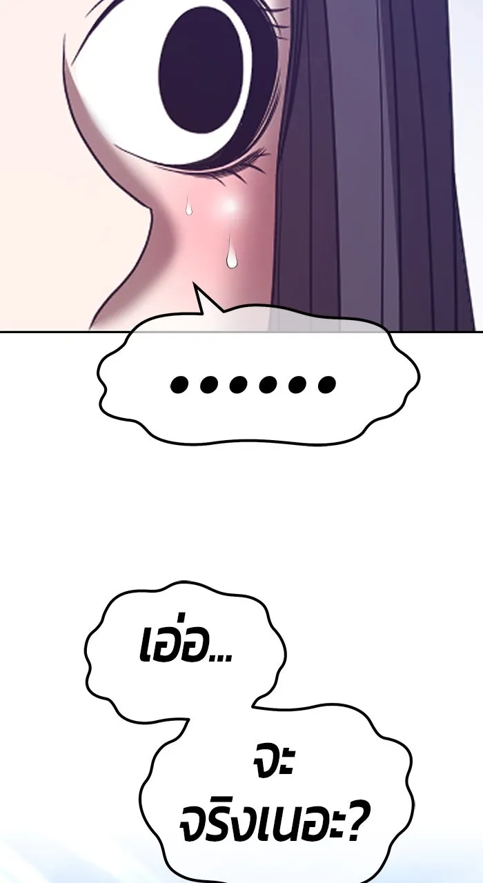 +99 ท่อนไม้พร้อมบวก ตอนที่ 50 รูปที่ 202