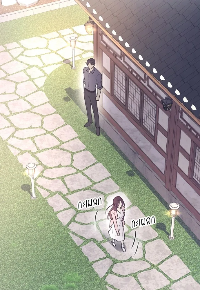 รักไร้ราคา ตอนที่ 1 รูปที่ 79