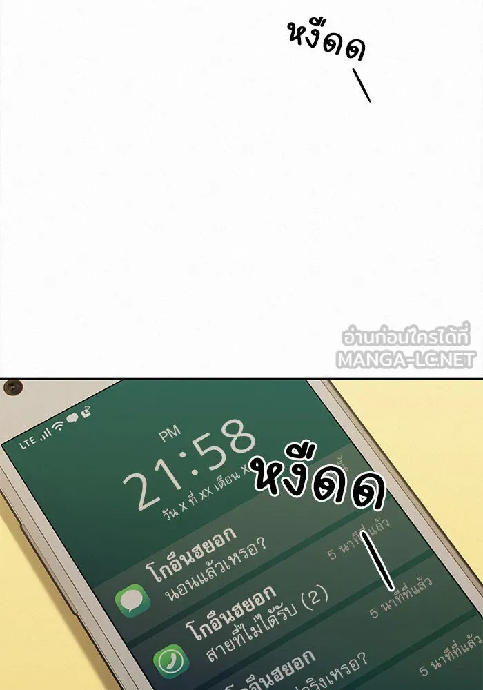 ปฏิบัติการรักวุ่นหัวใจ ตอนที่ 35 รูปที่ 105