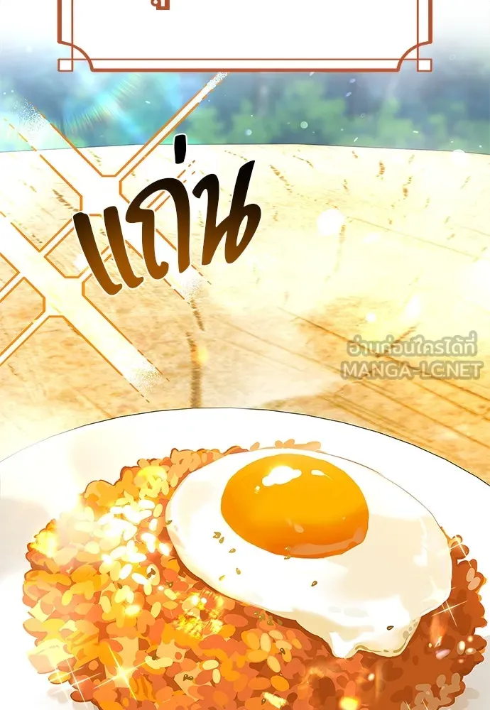 ชีวิตฮีลใจนายฮันเตอร์คลาส S ตอนที่ บทนำ รูปที่ 66