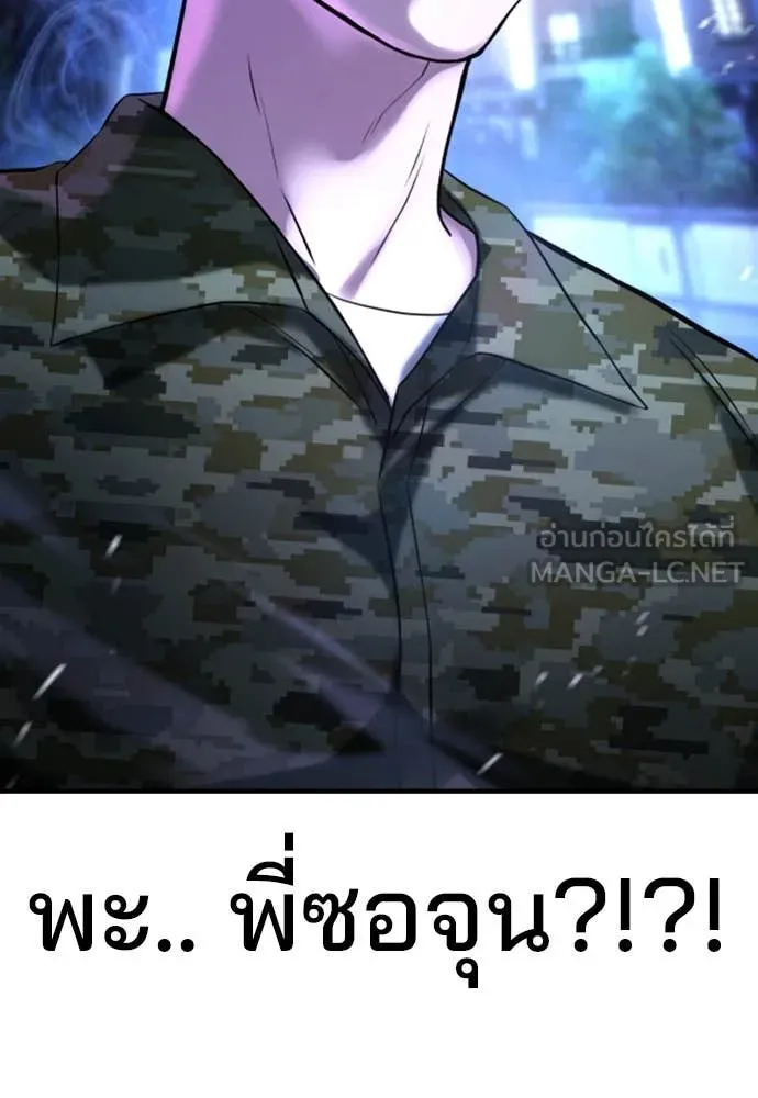 คูเซรา ตอนที่ 29 รูปที่ 252