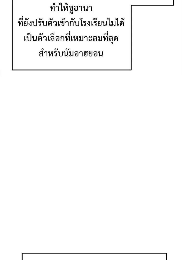 ช่วยเปลี่ยนฉันที ตอนที่ 107. ชูดูนา 6 รูปที่ 149