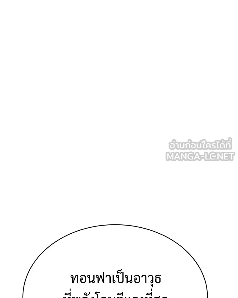 แบคXX ตอนที่ 76 รูปที่ 75