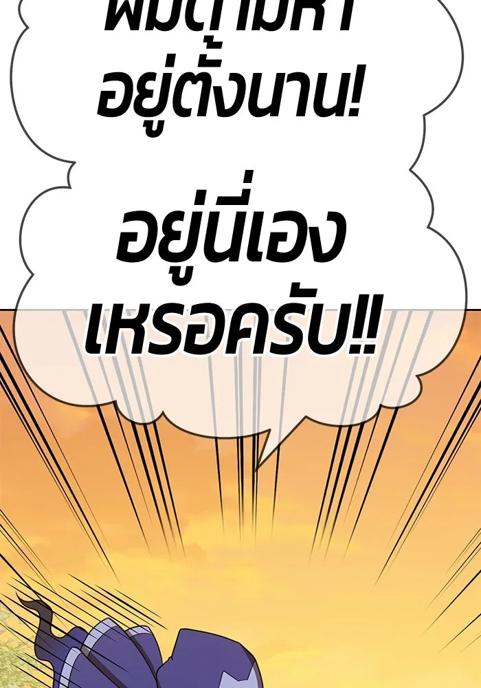 +99 ท่อนไม้พร้อมบวก ตอนที่ 40 รูปที่ 119