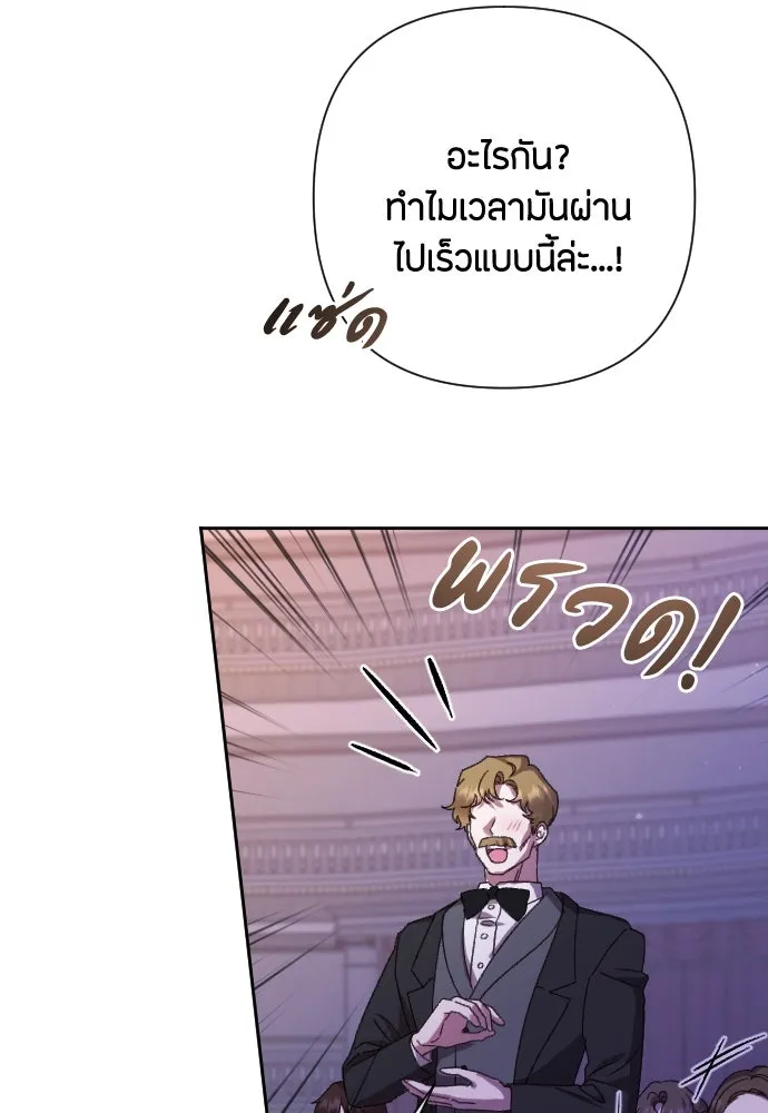 แด่ใจที่ไร้รัก ตอนที่ 39 รูปที่ 53