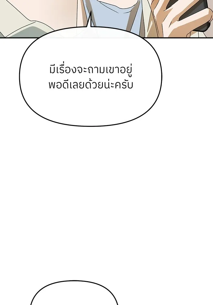 ย้อนเวลามาเป็นมักเน่ ตอนที่ 62 รูปที่ 154