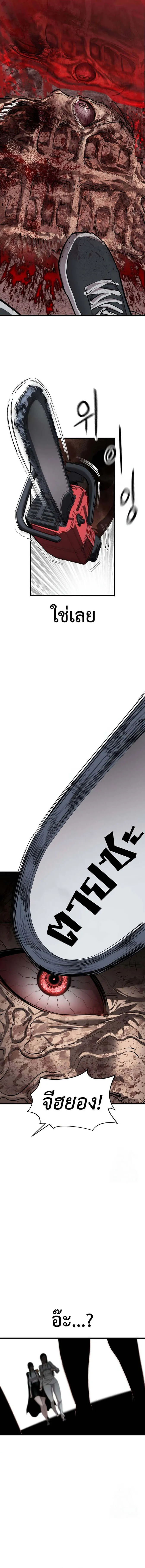 Bones โบนส_ ตอนที่ ตอนที่ 20 รูปที่ 21