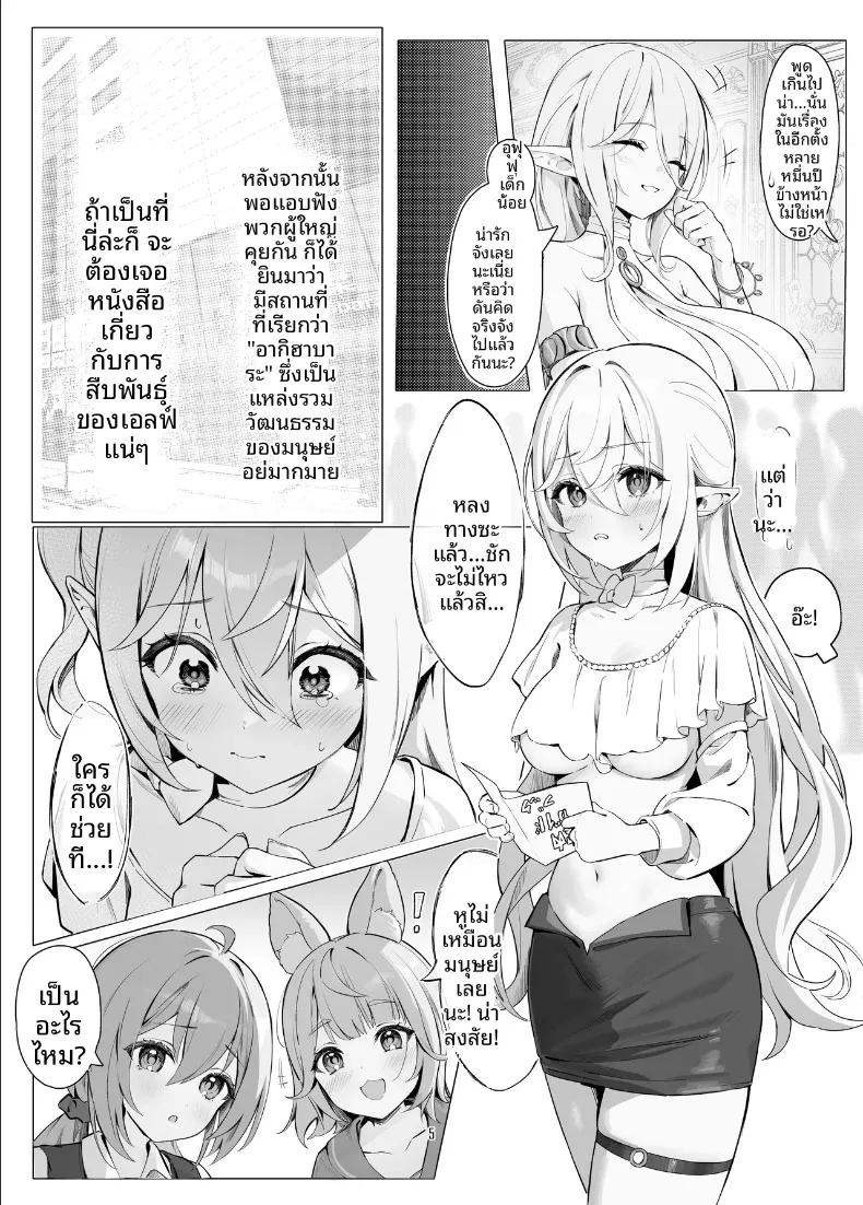 Doujin-Lc- อ่าน โดจิน มังฮวา เกาหลี ญี่ปุ่น จีน แปลไทย คำขอจากเอลฟ์สาว (Houkisei) ตอนที่ 1 2 3 4 5 6 7 8 9 10 11 12 13 14 ฟรี ไม่มีโฆษณา อ่าน โดจิน Manhwa เกาหลี ญี่ปุ่น จีน เรามีครบ คัดมาให้เน้นๆ โดจิน 18+ รับประกันความฟินโดย  Doujin Lc