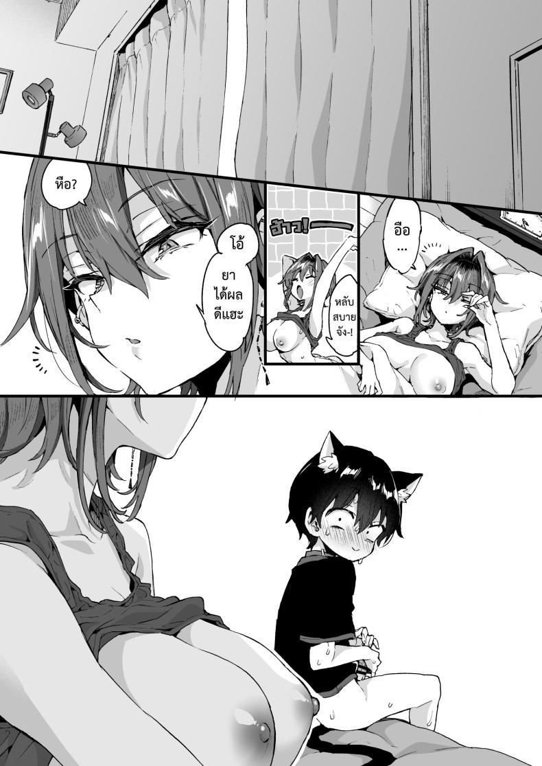 Doujin-Lc- อ่าน โดจิน มังฮวา เกาหลี ญี่ปุ่น จีน แปลไทย ขอเป็นแมวให้พี่เลี้ยง [Koniro Drops (Morishima Kon)] Chotto Kowai Onee-san ni Katte morau Koto ni Narimashita_2 ตอนที่ 1 2 3 4 5 6 7 8 9 10 11 12 13 14 ฟรี ไม่มีโฆษณา อ่าน โดจิน Manhwa เกาหลี ญี่ปุ่น จีน เรามีครบ คัดมาให้เน้นๆ โดจิน 18+ รับประกันความฟินโดย  Doujin Lc