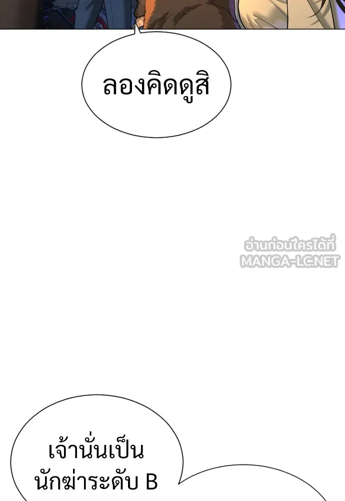 นักฆ่าย้อนวัย ตอนที่ 13 รูปที่ 105