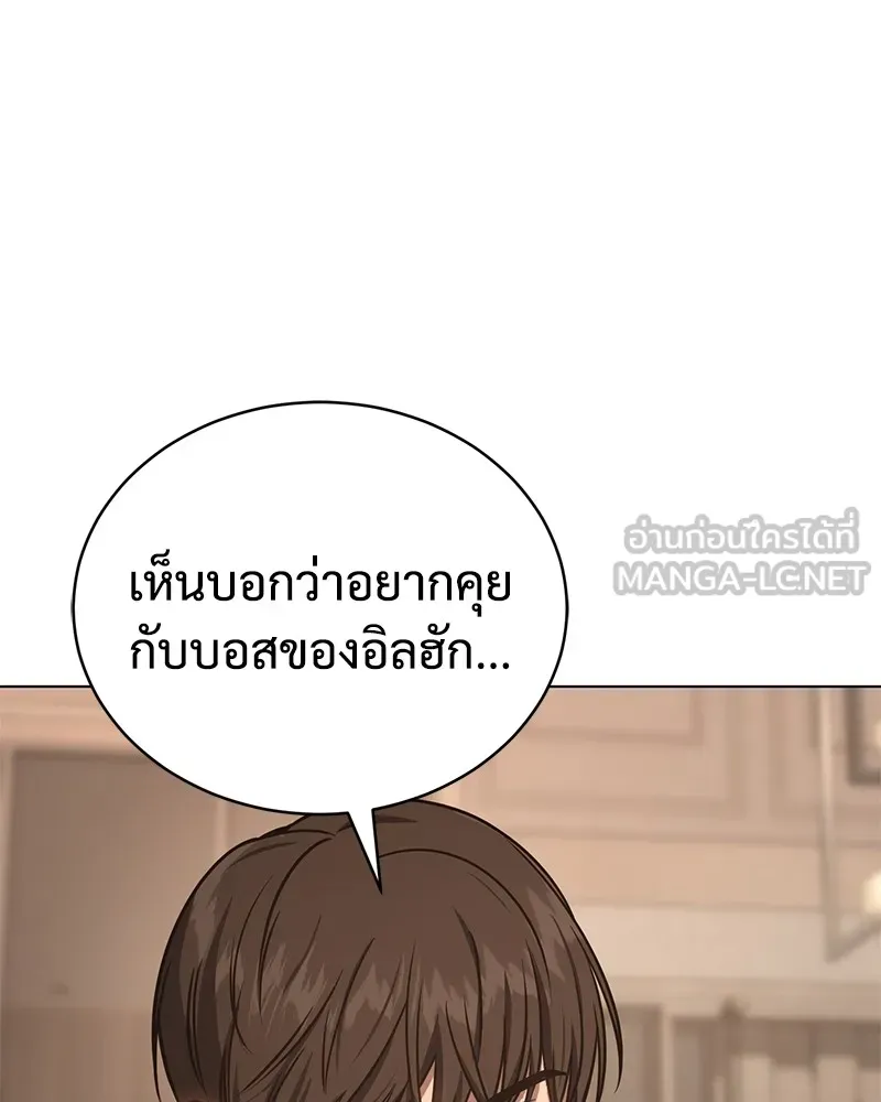 แบคXX ตอนที่ 19 รูปที่ 78