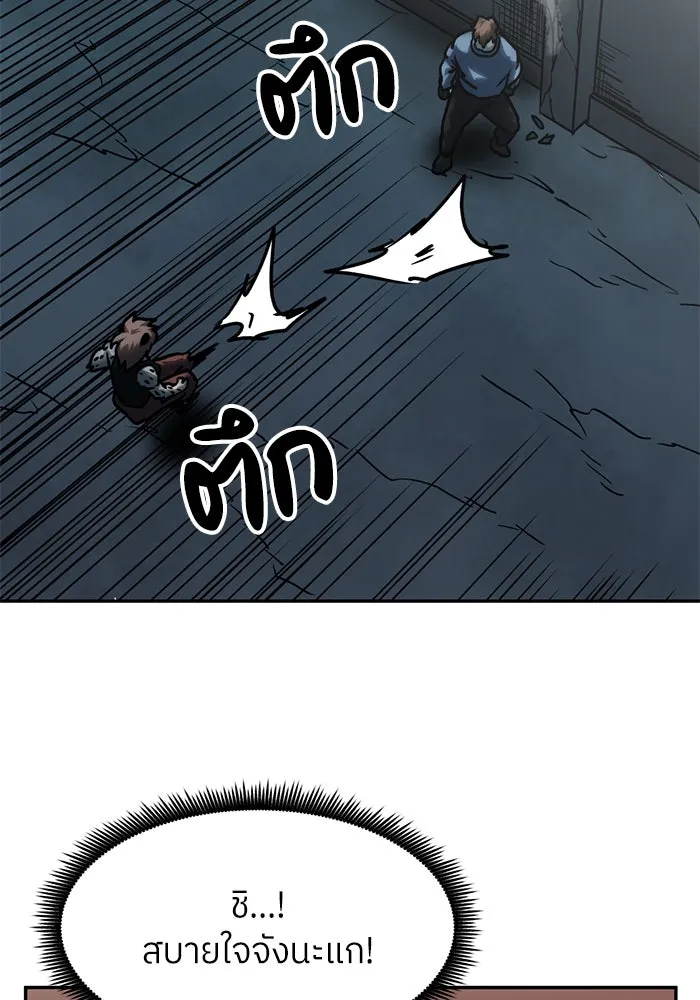 โรงเรียนสัตว์กินเนื้อ ตอนที่ 100 รูปที่ 13