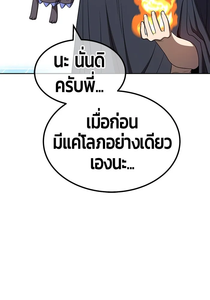 +99 ท่อนไม้พร้อมบวก ตอนที่ 42 รูปที่ 305