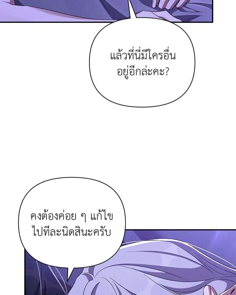 โอ้ ศัตรูที่รัก ตอนที่ 63 รูปที่ 106