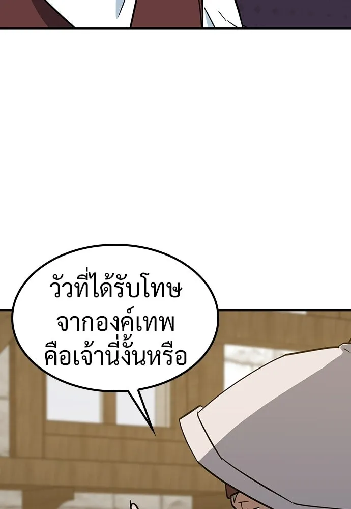 คลินิกสัตว์ต่างโลกของคิมโอจิน ตอนที่ 39 รูปที่ 100
