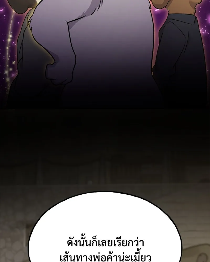 ปลูกผักพิชิตหอคอย ตอนที่ 43 รูปที่ 76