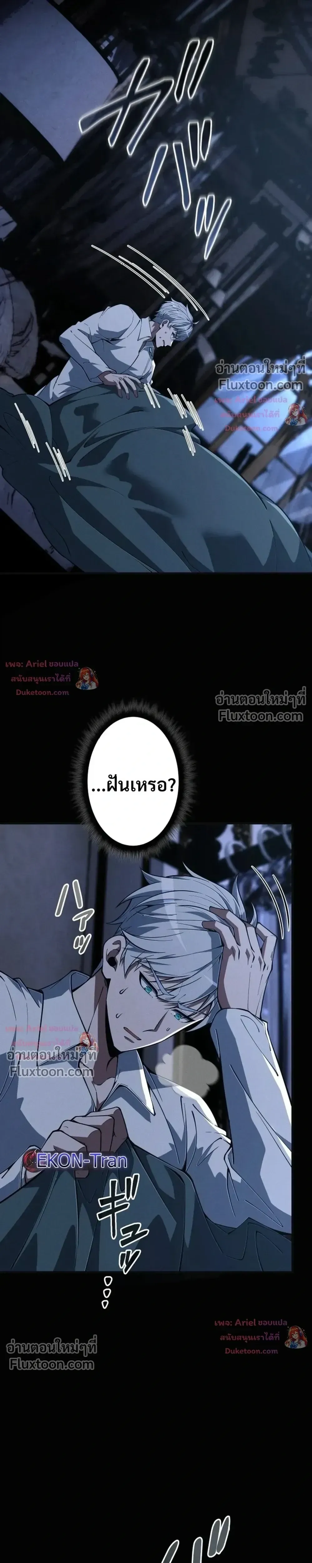 100 Million Years Later The Ultimate Weapon Return อาว_ธส_ดท_าย ต_นข_นมาไร_เท_ยมทานหล_งผ_านไป 100 ล_านป_ ตอนที่ ตอนที่ 25 รูปที่ 23