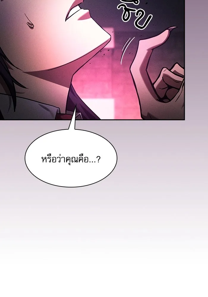 นักดาบอัจฉริยะจากอะคาเดมี ตอนที่ 83 รูปที่ 4