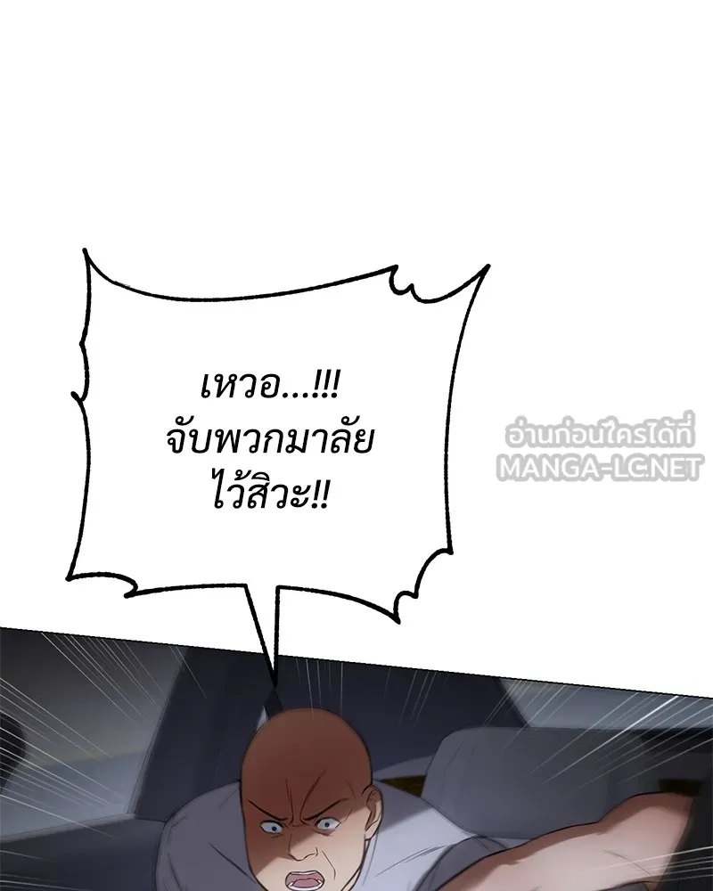 แบคXX ตอนที่ 33 รูปที่ 153