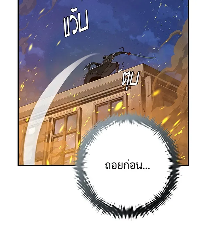 จอมเวทเกิดใหม่ในรอบ 66666 ปี ตอนที่ 103 รูปที่ 113