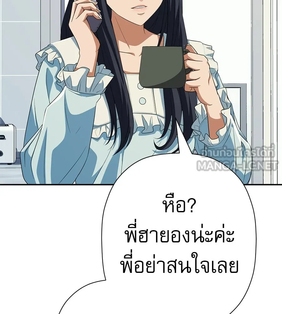 คอลเซ็นเตอร์เปลี่ยนชีวิต ตอนที่ 89 ฟื้นคืนชีพ รูปที่ 123