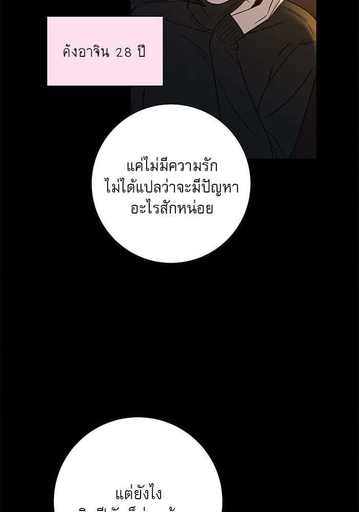 ปฏิบัติการรักวุ่นหัวใจ ตอนที่ 106 รูปที่ 74