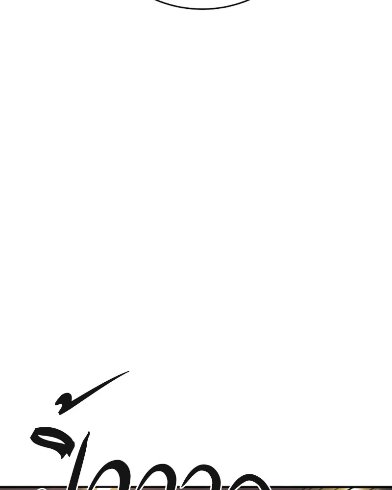 Player ตอนที่ 45 รูปที่ 92