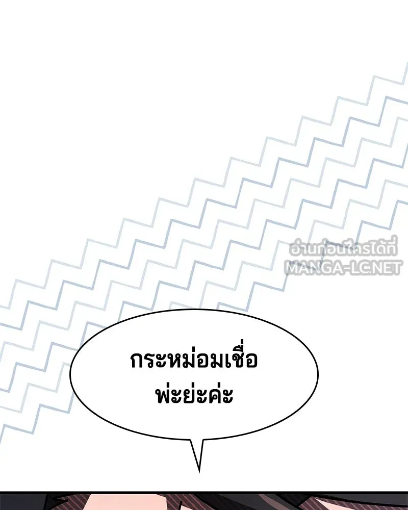 เจ้าชายแผนโบราณ ตอนที่ 3 รูปที่ 69