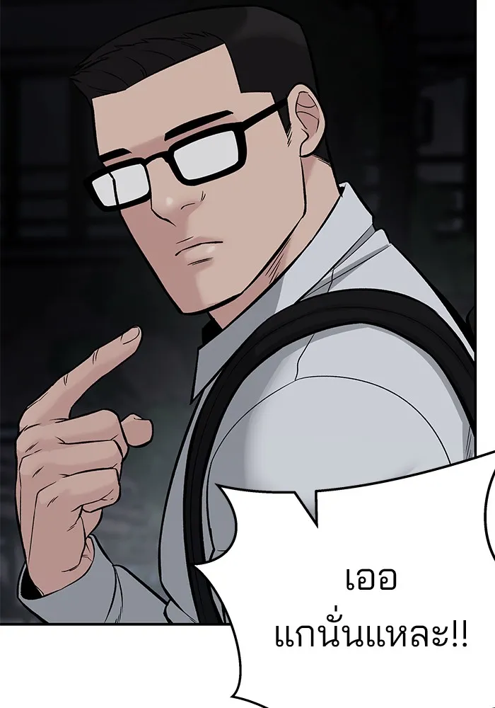 เลวฟาดเลว ตอนที่ 58 รูปที่ 115