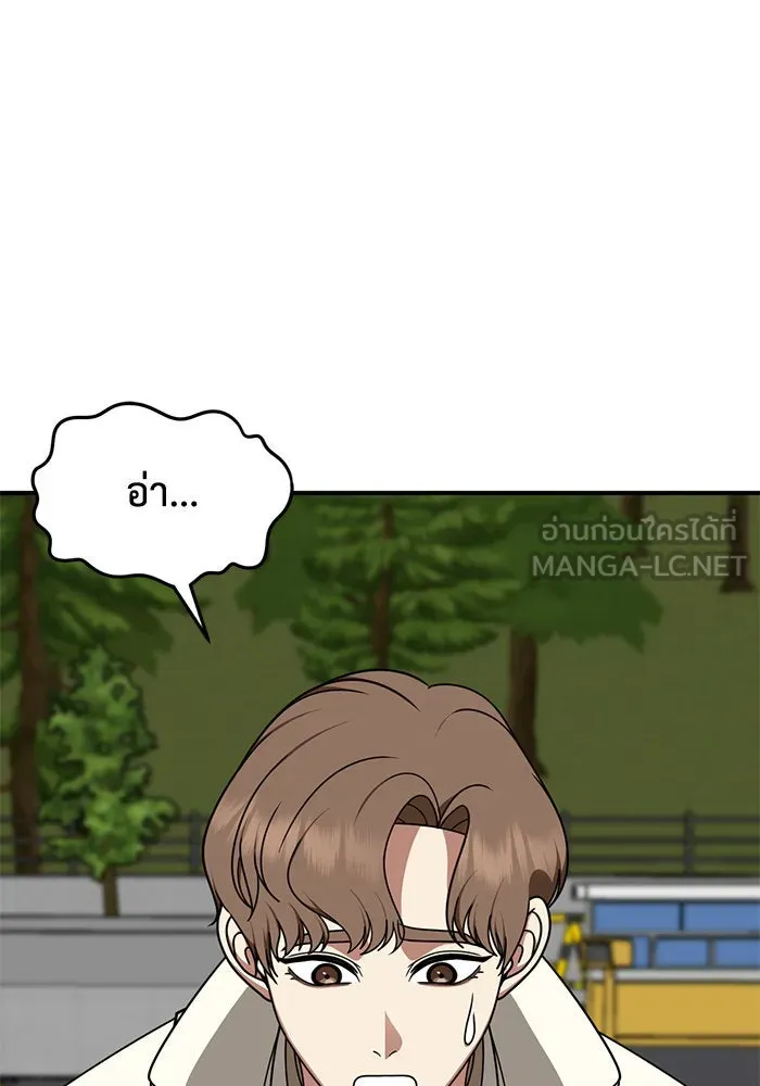 ช่วยเปลี่ยนฉันที ตอนที่ 225. ซีซัน 2 โจเยบิน 7 รูปที่ 150